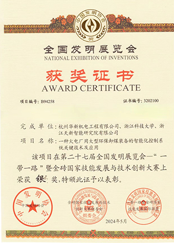 專利產(chǎn)業(yè)化，華新機(jī)電入駐首批國家樣板企業(yè)培育庫