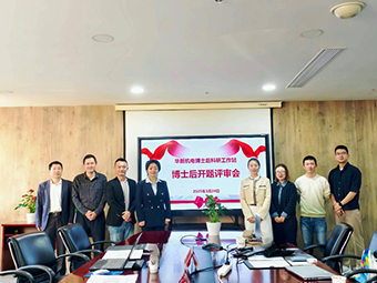 范博士，歡迎加入華新機電國家級博士后工作站